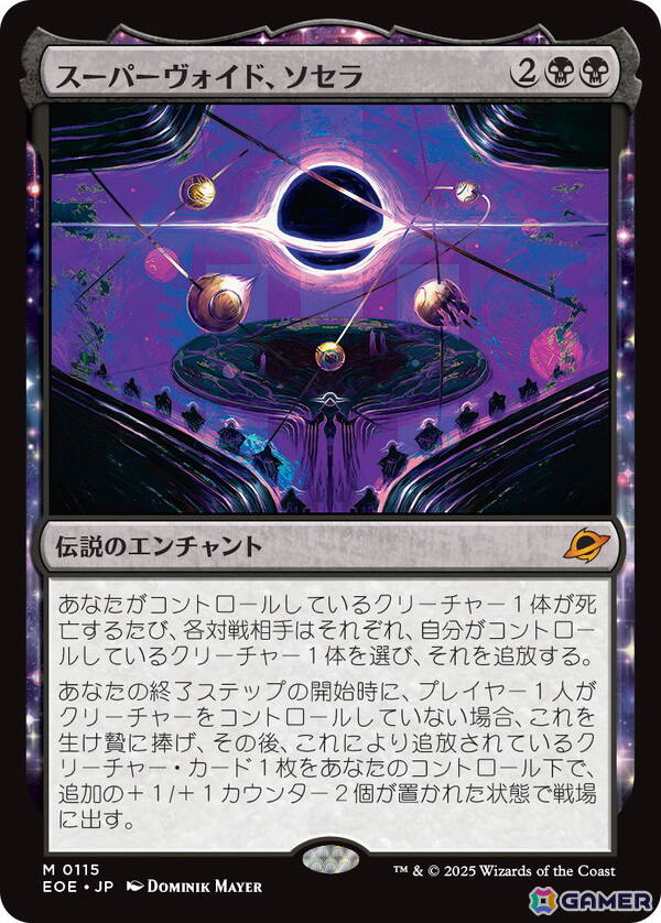 マジックコン：ラスベガス」で「久遠の終端」の情報や2026年の発売予定