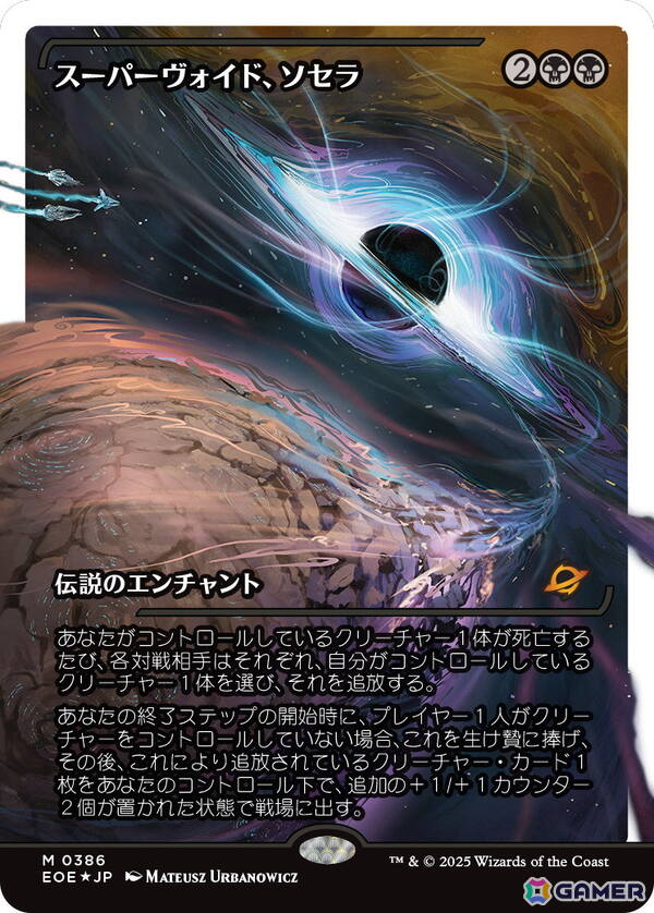 マジックコン：ラスベガス」で「久遠の終端」の情報や2026年の発売予定