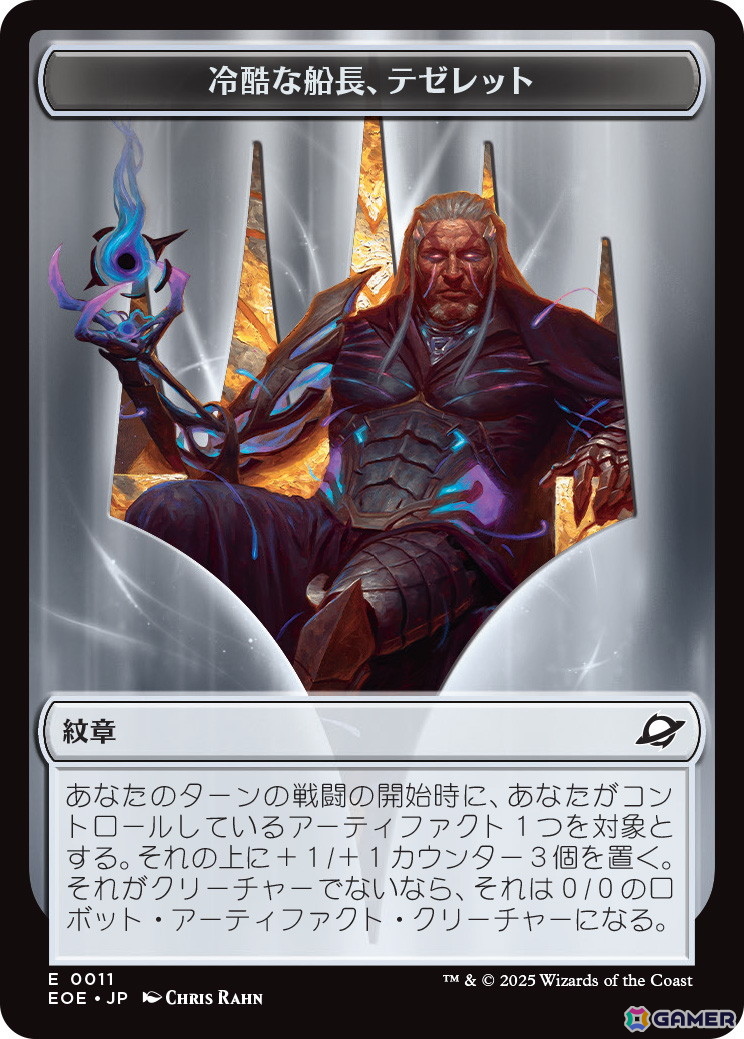 「マジックコン：ラスベガス」で「久遠の終端」の情報や2026年の発売予定製品が先行公開！マジックコンとスポットライトシリーズの開催地・日程もの画像12