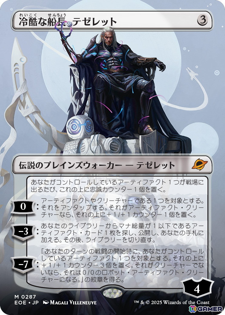 「マジックコン：ラスベガス」で「久遠の終端」の情報や2026年の発売予定製品が先行公開！マジックコンとスポットライトシリーズの開催地・日程もの画像13