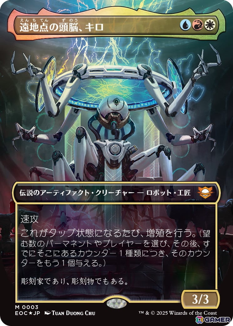 「マジックコン：ラスベガス」で「久遠の終端」の情報や2026年の発売予定製品が先行公開！マジックコンとスポットライトシリーズの開催地・日程もの画像14