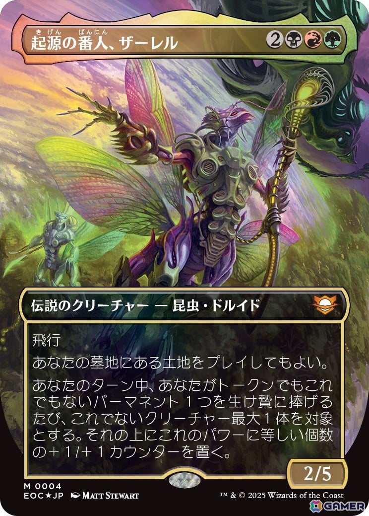 「マジックコン：ラスベガス」で「久遠の終端」の情報や2026年の発売予定製品が先行公開！マジックコンとスポットライトシリーズの開催地・日程もの画像15