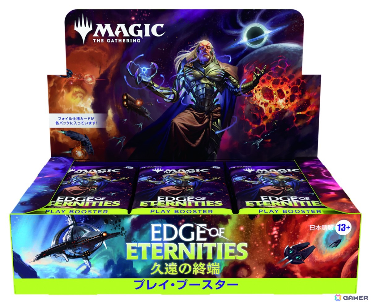 マジックコン：ラスベガス」で「久遠の終端」の情報や2026年の発売予定