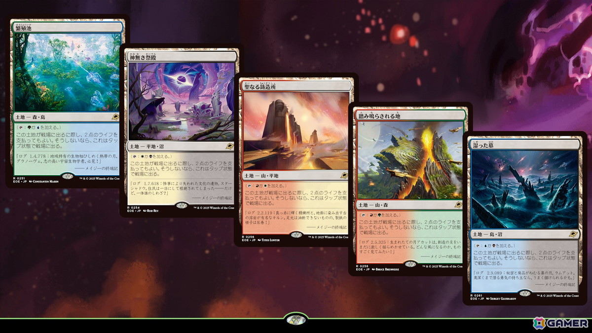 マジックコン：ラスベガス」で「久遠の終端」の情報や2026年の発売予定