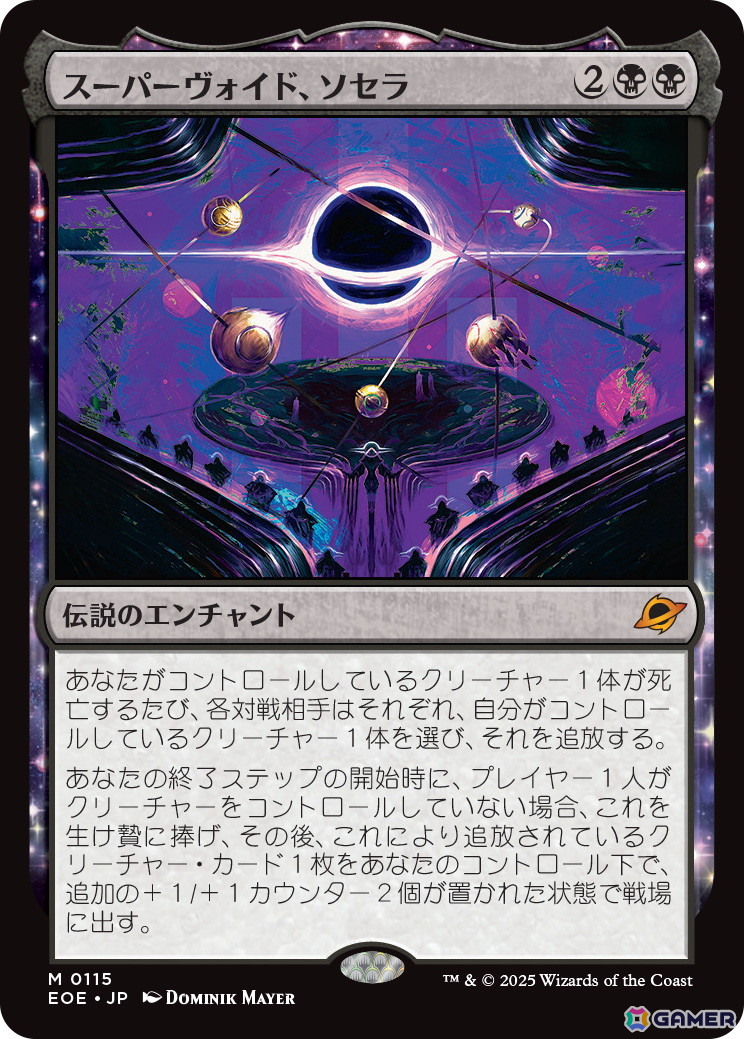 「マジックコン：ラスベガス」で「久遠の終端」の情報や2026年の発売予定製品が先行公開！マジックコンとスポットライトシリーズの開催地・日程もの画像8