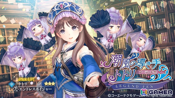 「レスレリアーナのアトリエ」新衣装の「トトリ」がピックアップガチャに登場！ガチャチケット10枚を獲得できるLOGIN BONUSもの画像1