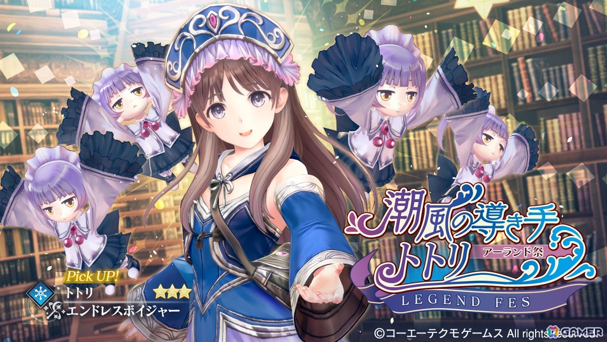 「レスレリアーナのアトリエ」新衣装の「トトリ」がピックアップガチャに登場!ガチャチケット10枚を獲得できるLOGIN BONUSもの画像