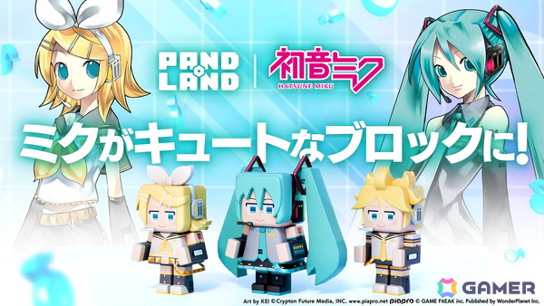 「パンドランド」と「初音ミク」の復刻コラボイベントが6月26日に開催！初音ミク、鏡音リン、鏡音レンがゲーム内に登場の画像1