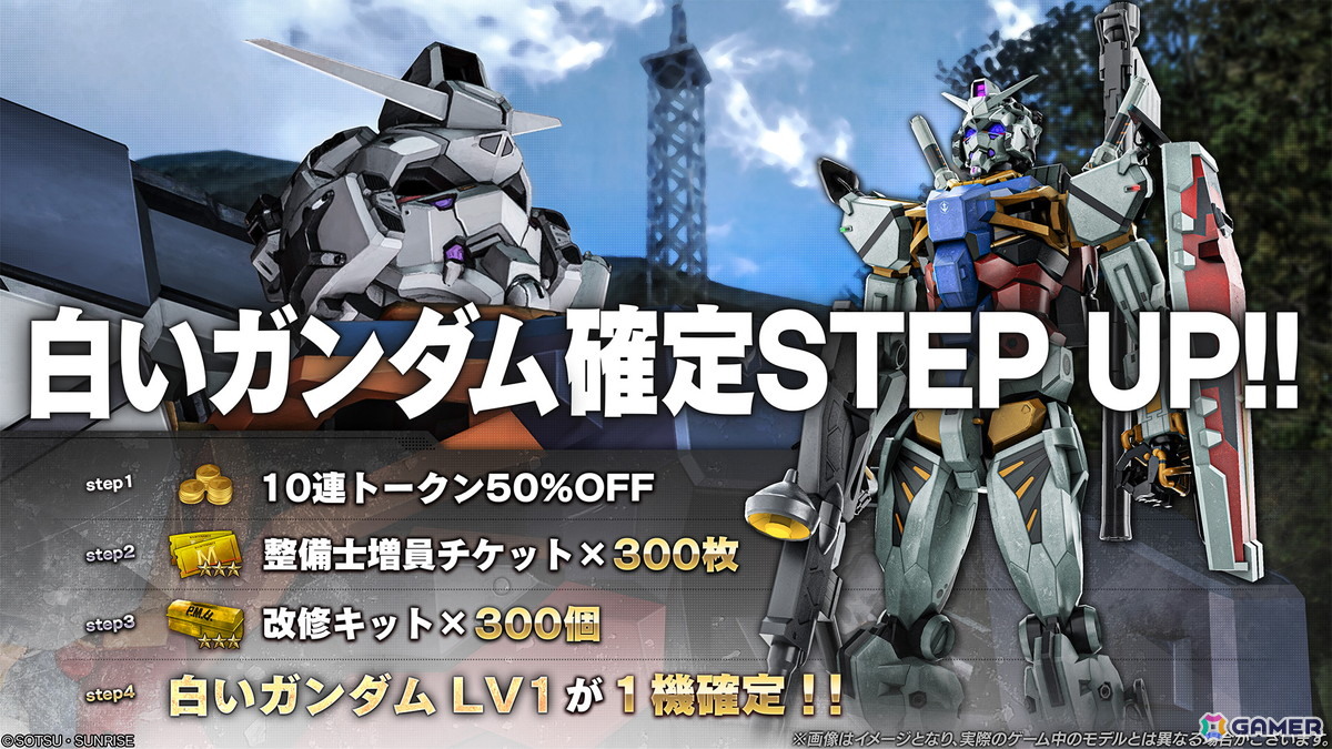 「バトオペ2」にGQuuuuuuXと白いガンダムが参戦決定!記念PVでは赤いガンダムと共闘するGQuuuuuuXの姿もの画像