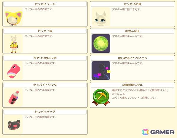 「モンスターハンターパズル アイルーアイランド」サービス開始1周年を記念したイベント情報を公開！「モンハンNow×モンハンパズルコラボ 第2弾」などを開催の画像4