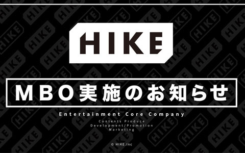 HIKEがMBOでポールトゥウィンホールディングスの連結子会社から離脱――業務提携関係は継続