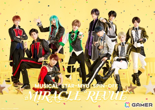新ミュージカル「スタミュ」スピンオフ「MIRACLE REVUE」のメインビジュアルが公開！6月25日からは3夜連続でシリーズ作品の無料配信もの画像1