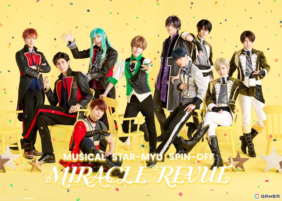新ミュージカル「スタミュ」スピンオフ「MIRACLE REVUE」のメインビジュアルが公開!6月25日からは3夜連続でシリーズ作品の無料配信もの画像