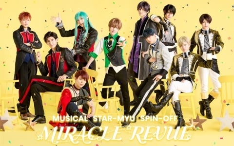 新ミュージカル「スタミュ」スピンオフ「MIRACLE REVUE」のメインビジュアルが公開！6月25日からは3夜連続でシリーズ作品の無料配信も