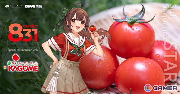 「艦これ」のC2機関とDMMによる共同プロジェクト「code:831」がカゴメとコラボ！「栄養訴求型トマト」全4種BOXが販売開始の画像1