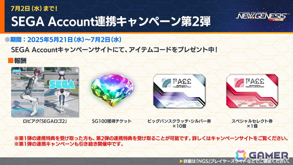 「PSO2 ニュージェネシス」で「東方Project」コラボが決定！2025年後半のロードマップや諸星すみれさん、宮本侑芽さん、川島得愛さんゲストの公開生放送もの画像16