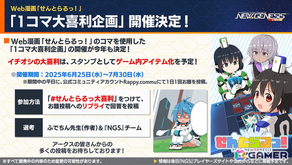「PSO2 ニュージェネシス」で「東方Project」コラボが決定！2025年後半のロードマップや諸星すみれさん、宮本侑芽さん、川島得愛さんゲストの公開生放送もの画像17