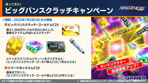 「PSO2 ニュージェネシス」で「東方Project」コラボが決定！2025年後半のロードマップや諸星すみれさん、宮本侑芽さん、川島得愛さんゲストの公開生放送もの画像2