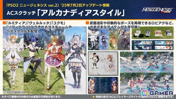 「PSO2 ニュージェネシス」で「東方Project」コラボが決定！2025年後半のロードマップや諸星すみれさん、宮本侑芽さん、川島得愛さんゲストの公開生放送もの画像6