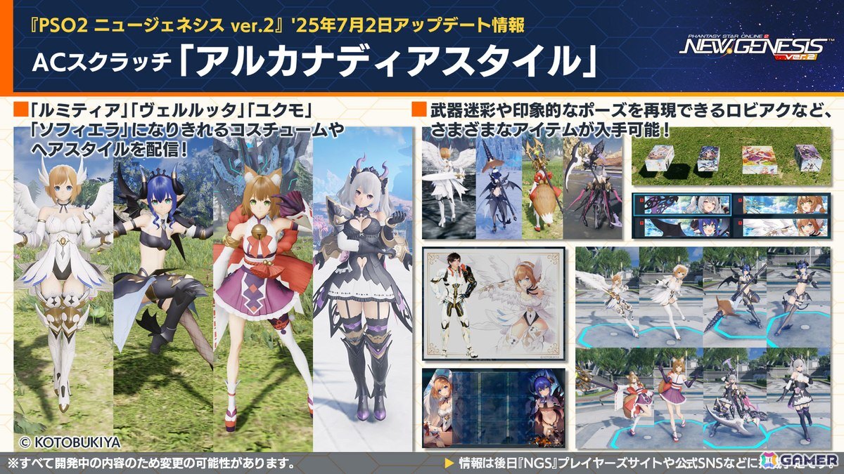 「PSO2 ニュージェネシス」で「東方Project」コラボが決定!2025年後半のロードマップや諸星すみれさん、宮本侑芽さん、川島得愛さんゲストの公開生放送もの画像