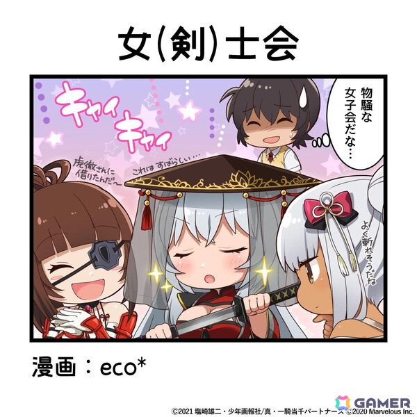「一騎当千エクストラバースト」バーストフェスで「【忠臣義士】趙雲子龍（CV：浅川 悠）」が登場！の画像4