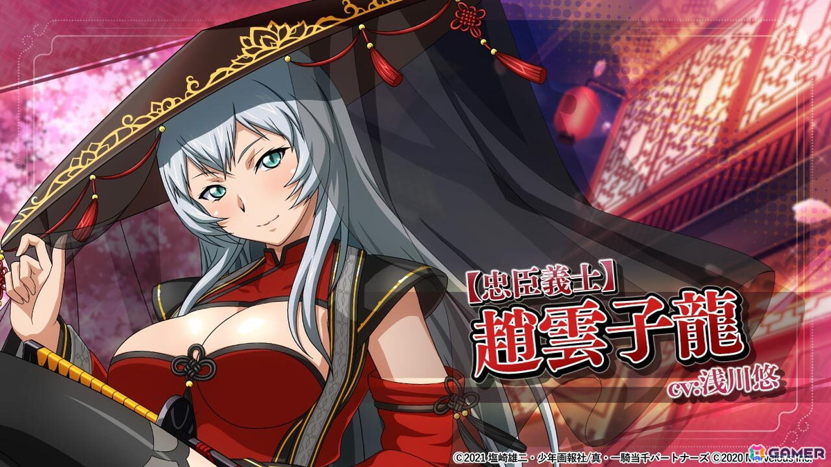 「一騎当千エクストラバースト」バーストフェスで「【忠臣義士】趙雲子龍(CV:浅川 悠)」が登場!の画像