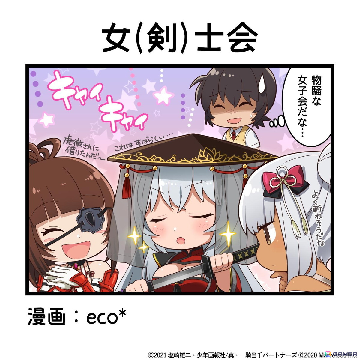 「一騎当千エクストラバースト」バーストフェスで「【忠臣義士】趙雲子龍(CV:浅川 悠)」が登場!の画像