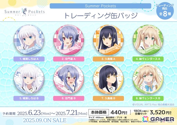 TVアニメ「Summer Pockets」トレーディング缶バッジ、BIGアクリルスタンドなど版権イラストを使用したオリジナルグッズが登場！の画像2