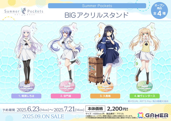 TVアニメ「Summer Pockets」トレーディング缶バッジ、BIGアクリルスタンドなど版権イラストを使用したオリジナルグッズが登場！の画像3