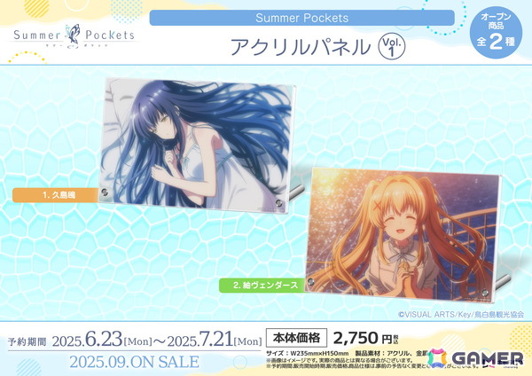 TVアニメ「Summer Pockets」トレーディング缶バッジ、BIGアクリルスタンドなど版権イラストを使用したオリジナルグッズが登場！の画像5