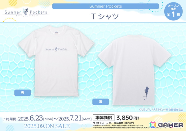 TVアニメ「Summer Pockets」トレーディング缶バッジ、BIGアクリルスタンドなど版権イラストを使用したオリジナルグッズが登場！の画像7