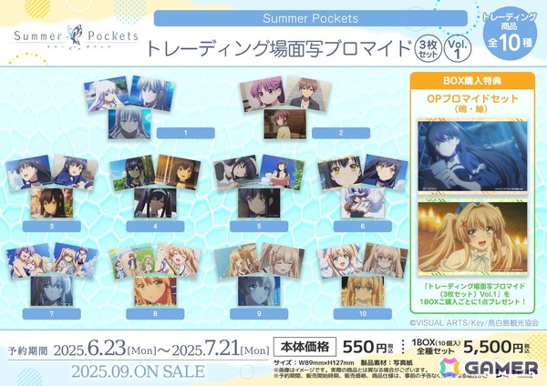 TVアニメ「Summer Pockets」トレーディング缶バッジ、BIGアクリルスタンドなど版権イラストを使用したオリジナルグッズが登場！の画像8