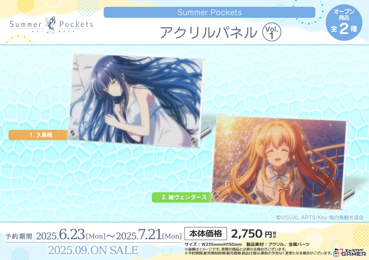 TVアニメ「Summer Pockets」トレーディング缶バッジ、BIGアクリルスタンドなど版権イラストを使用したオリジナルグッズが登場!の画像