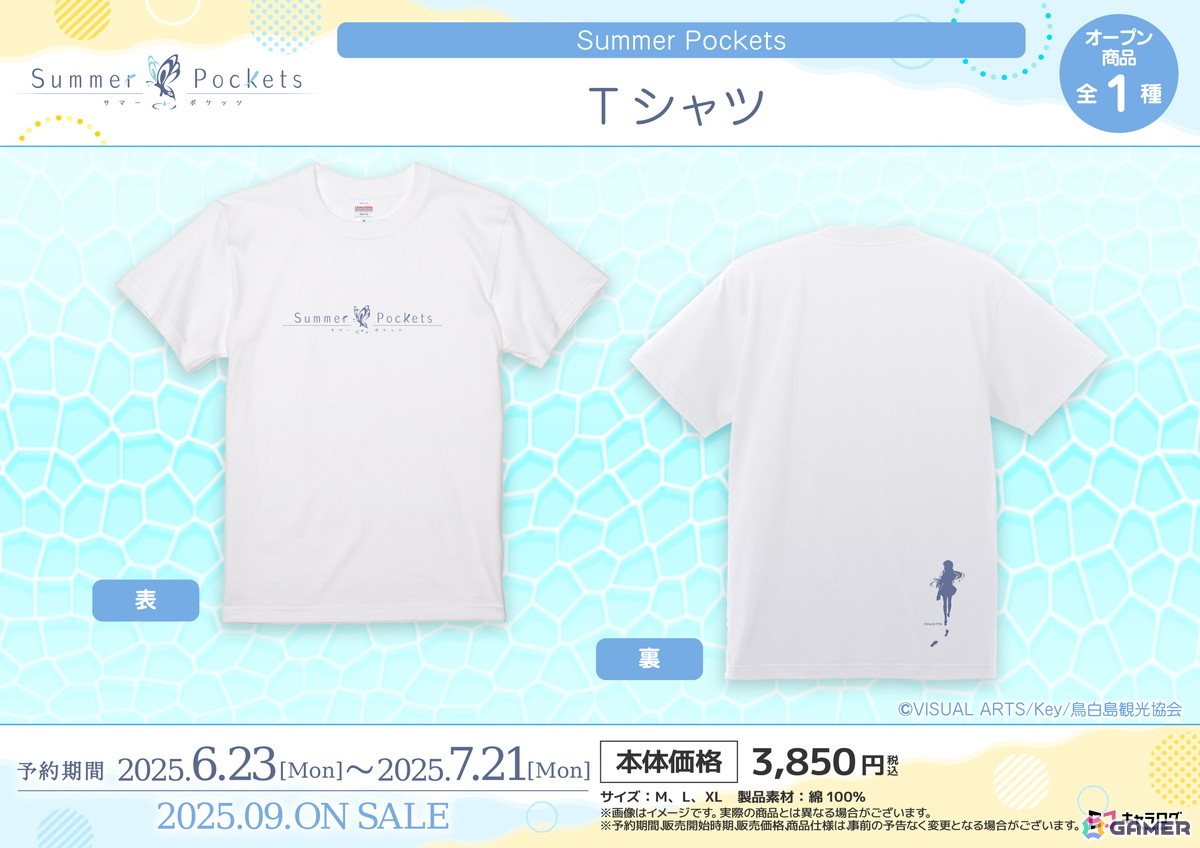 TVアニメ「Summer Pockets」トレーディング缶バッジ、BIGアクリルスタンドなど版権イラストを使用したオリジナルグッズが登場!の画像