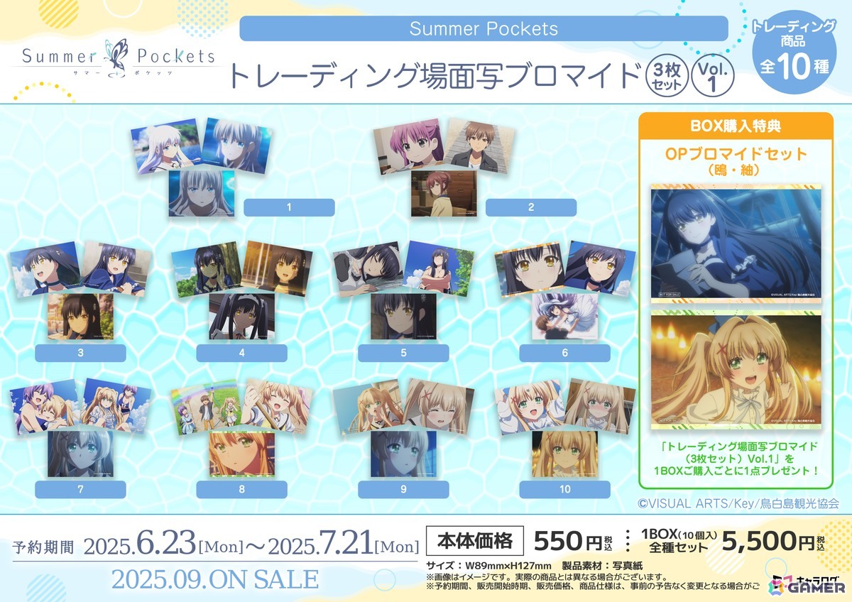 TVアニメ「Summer Pockets」トレーディング缶バッジ、BIGアクリルスタンドなど版権イラストを使用したオリジナルグッズが登場!の画像
