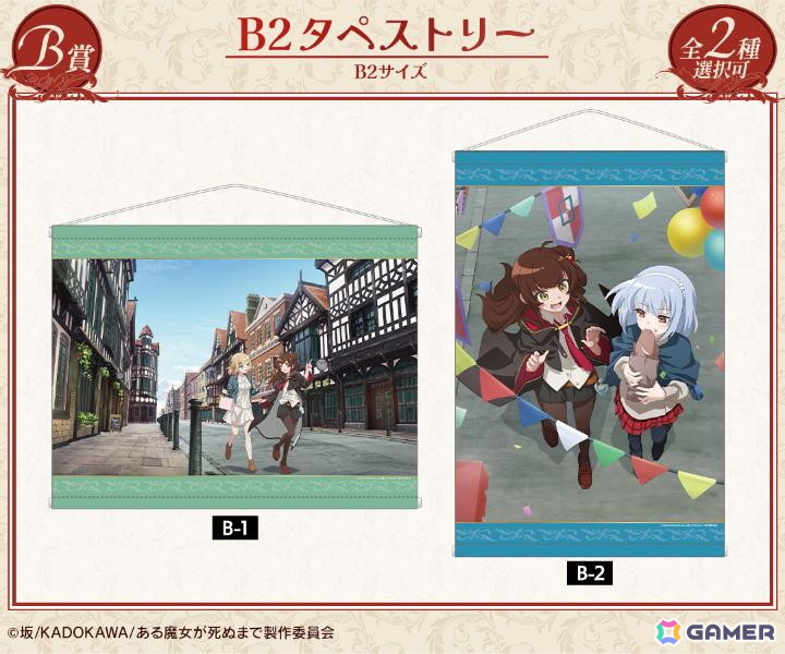 TVアニメ「ある魔女が死ぬまで」オンラインくじがDRAW!DRAW!で販売開始!の画像