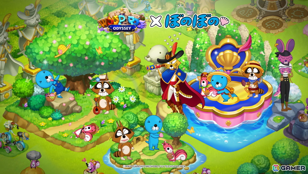 「ウパルオデッセイ」で「ぼのぼの」とのコラボが6月26日より開催！ぼのぼのと仲間たちやコラボ装飾アイテムが登場の画像