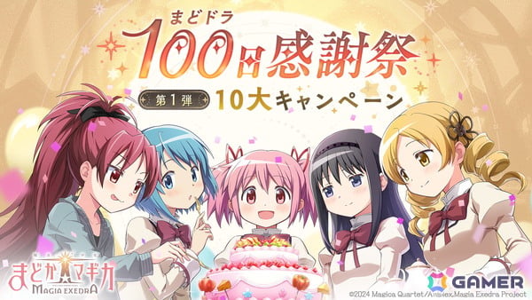 「魔法少女まどか☆マギカ Magia Exedra」里見灯花（CV：釘宮理恵）、柊ねむ（CV：諸星すみれ）、アリナ・グレイ（CV：竹達彩奈）が登場！Steam版は2025年夏頃リリースの画像1
