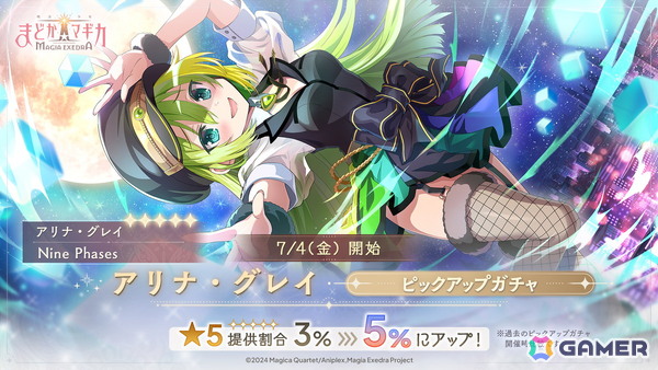 「魔法少女まどか☆マギカ Magia Exedra」里見灯花（CV：釘宮理恵）、柊ねむ（CV：諸星すみれ）、アリナ・グレイ（CV：竹達彩奈）が登場！Steam版は2025年夏頃リリースの画像10