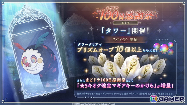 「魔法少女まどか☆マギカ Magia Exedra」里見灯花（CV：釘宮理恵）、柊ねむ（CV：諸星すみれ）、アリナ・グレイ（CV：竹達彩奈）が登場！Steam版は2025年夏頃リリースの画像7