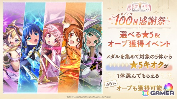 「魔法少女まどか☆マギカ Magia Exedra」里見灯花（CV：釘宮理恵）、柊ねむ（CV：諸星すみれ）、アリナ・グレイ（CV：竹達彩奈）が登場！Steam版は2025年夏頃リリースの画像8