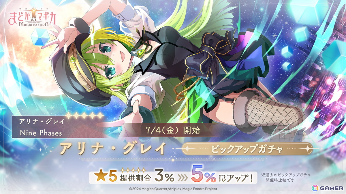 「魔法少女まどか☆マギカ Magia Exedra」里見灯花(CV:釘宮理恵)、柊ねむ(CV:諸星すみれ)、アリナ・グレイ(CV:竹達彩奈)が登場!Steam版は2025年夏頃リリースの画像