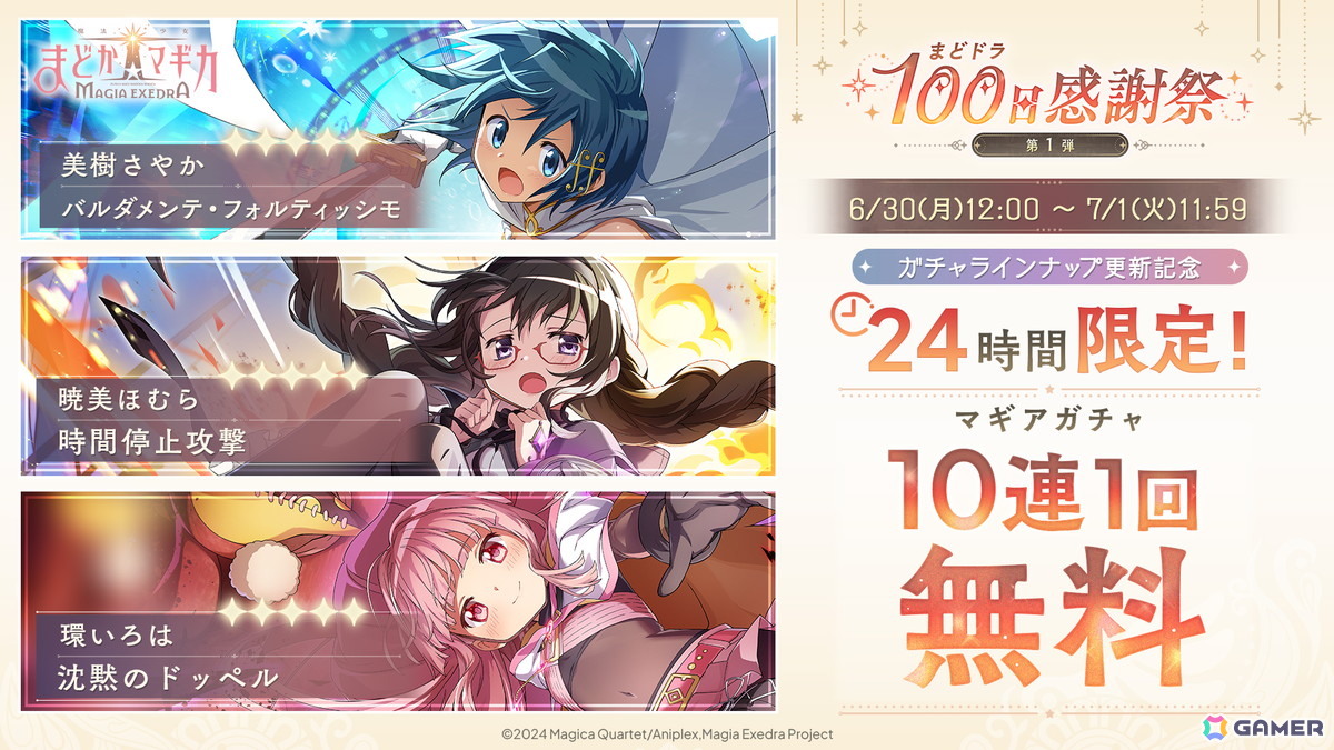 「魔法少女まどか☆マギカ Magia Exedra」里見灯花(CV:釘宮理恵)、柊ねむ(CV:諸星すみれ)、アリナ・グレイ(CV:竹達彩奈)が登場!Steam版は2025年夏頃リリースの画像