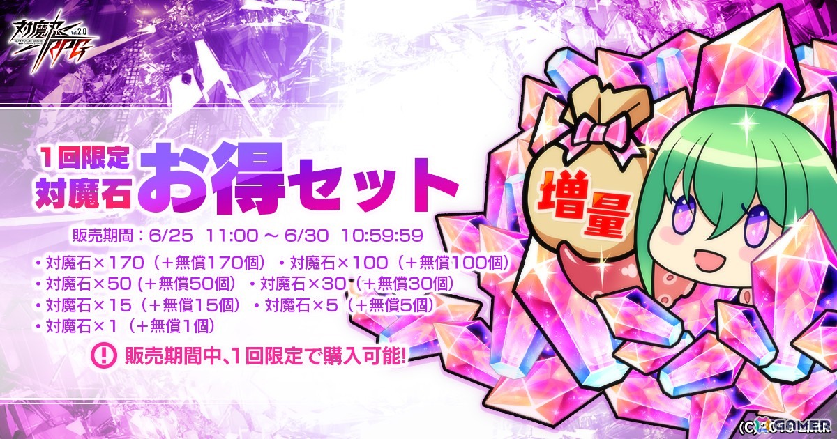 「対魔忍RPG」で「【復刻】ヨミハラ&超五車祭ガチャ」が開催!ヨミハラ祭限定ユニットや五車祭限定ユニットなどが登場の画像