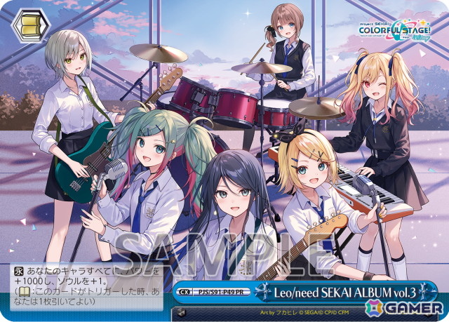 「プロセカ」より「Leo/need SEKAI ALBUM vol.3」が発売!「サマータイムレコード」などを含む全12曲を収録の画像