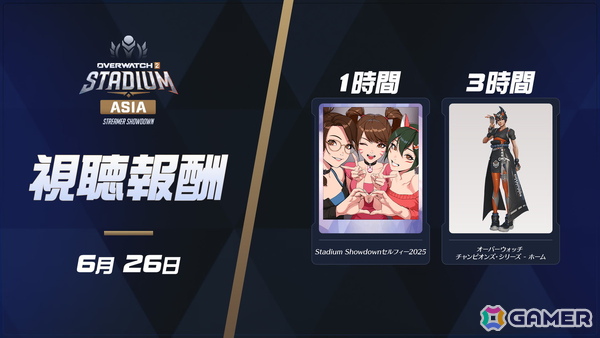 「『Overwatch 2』 Stadium Asia Streamer Showdown」が6月26日19時より配信！ta1yoさんやrionさんらが日本代表として出場の画像7