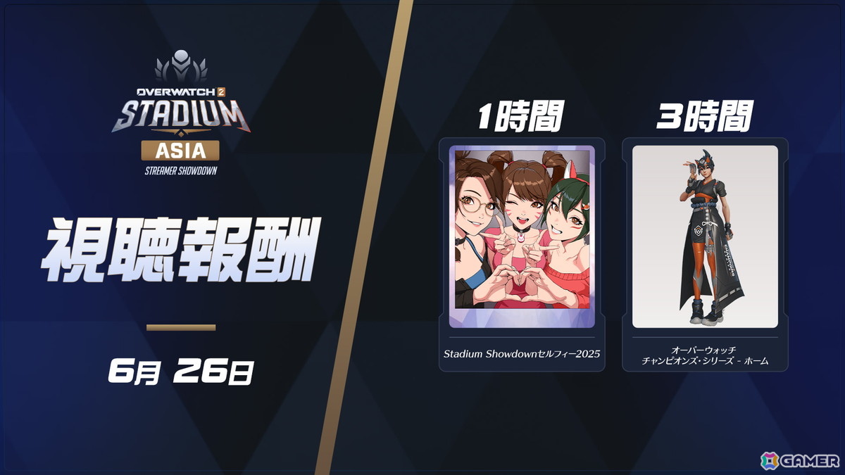 「『Overwatch 2』 Stadium Asia Streamer Showdown」が6月26日19時より配信!ta1yoさんやrionさんらが日本代表として出場の画像