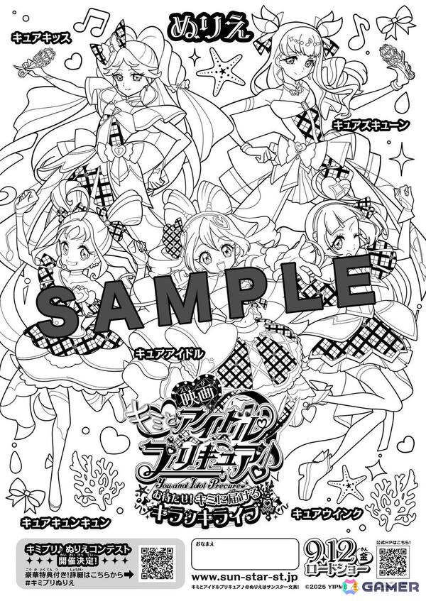 「映画キミとアイドルプリキュア♪ お待たせ！キミに届けるキラッキライブ！」のメインビジュアルが公開！プレゼントつきムビチケ前売券の情報もの画像2