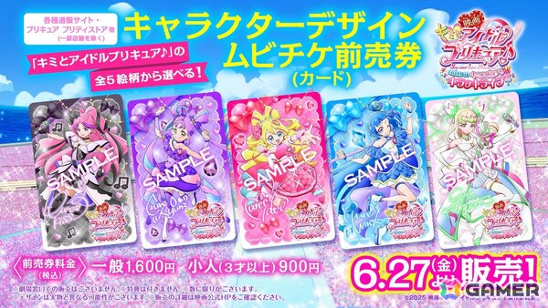 「映画キミとアイドルプリキュア♪ お待たせ！キミに届けるキラッキライブ！」のメインビジュアルが公開！プレゼントつきムビチケ前売券の情報もの画像4