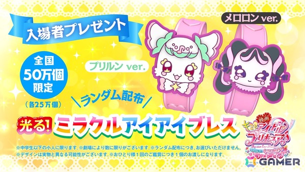 「映画キミとアイドルプリキュア♪ お待たせ！キミに届けるキラッキライブ！」のメインビジュアルが公開！プレゼントつきムビチケ前売券の情報もの画像5